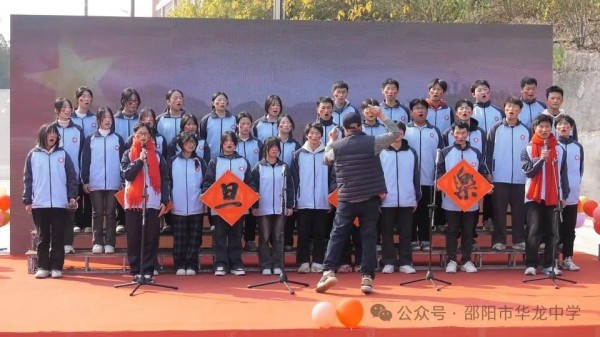 邵阳市华龙育英高级中学有限公司,邵阳中学教育,高中教育,师资雄厚,名优教师
