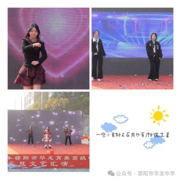邵阳市华龙育英高级中学有限公司,邵阳中学教育,高中教育,师资雄厚,名优教师