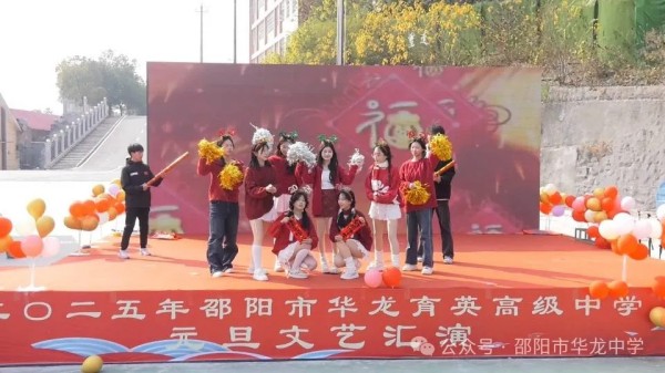 邵阳市华龙育英高级中学有限公司,邵阳中学教育,高中教育,师资雄厚,名优教师 邵阳市华龙育英高级中学有限公司,邵阳中学教育,高中教育,师资雄厚,名优教师