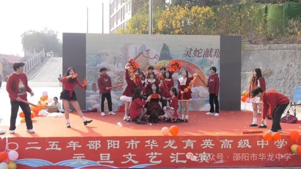 邵阳市华龙育英高级中学有限公司,邵阳中学教育,高中教育,师资雄厚,名优教师