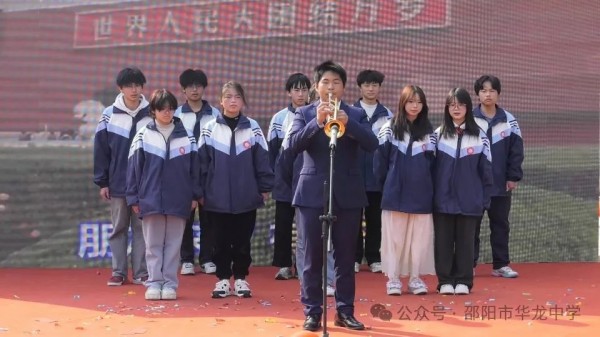 邵阳市华龙育英高级中学有限公司,邵阳中学教育,高中教育,师资雄厚,名优教师 邵阳市华龙育英高级中学有限公司,邵阳中学教育,高中教育,师资雄厚,名优教师