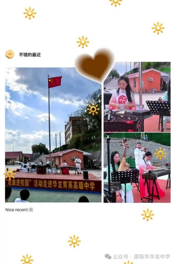 邵阳市华龙育英高级中学有限公司,邵阳中学教育,高中教育,师资雄厚,名优教师
