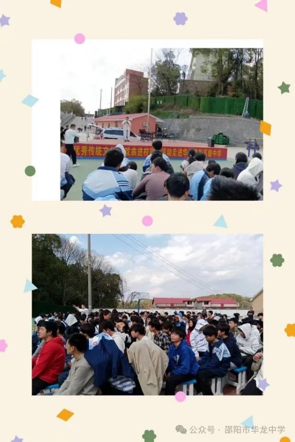 邵阳市华龙育英高级中学有限公司,邵阳中学教育,高中教育,师资雄厚,名优教师