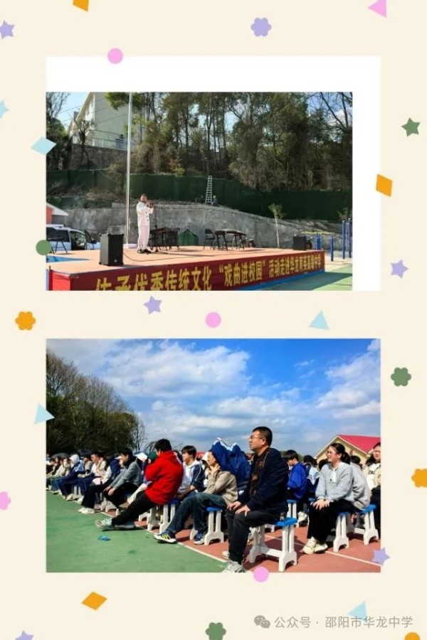 邵阳市华龙育英高级中学有限公司,邵阳中学教育,高中教育,师资雄厚,名优教师