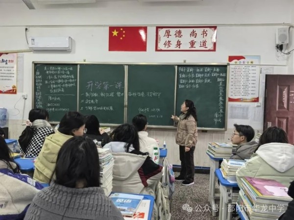 邵阳市华龙育英高级中学有限公司,邵阳中学教育,高中教育,师资雄厚,名优教师 邵阳市华龙育英高级中学有限公司,邵阳中学教育,高中教育,师资雄厚,名优教师