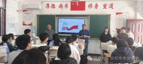 邵阳市华龙育英高级中学有限公司,邵阳中学教育,高中教育,师资雄厚,名优教师
