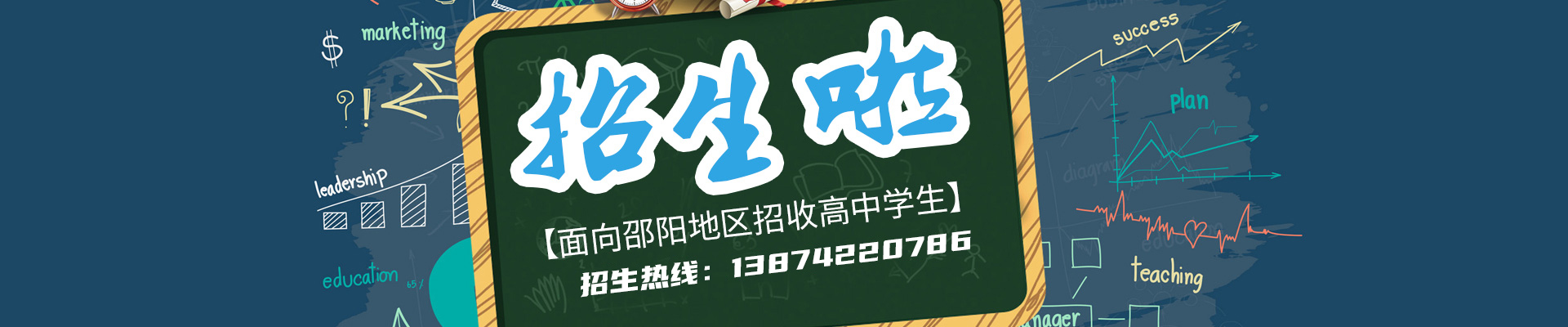 邵阳市华龙育英高级中学有限公司_邵阳中学教育|高中教育|师资雄厚|名优教师 邵阳市华龙育英高级中学有限公司_邵阳中学教育|高中教育|师资雄厚|名优教师